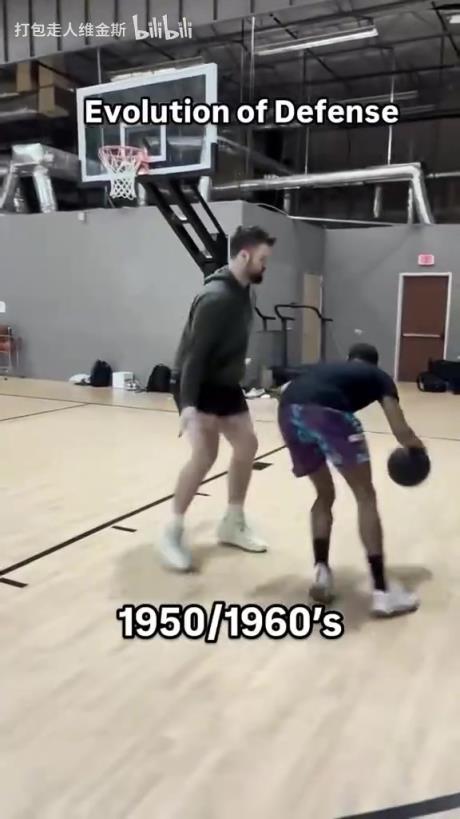 太真實(shí)了！外網(wǎng)網(wǎng)紅惡搞NBA不同時代的防守尺度變化！