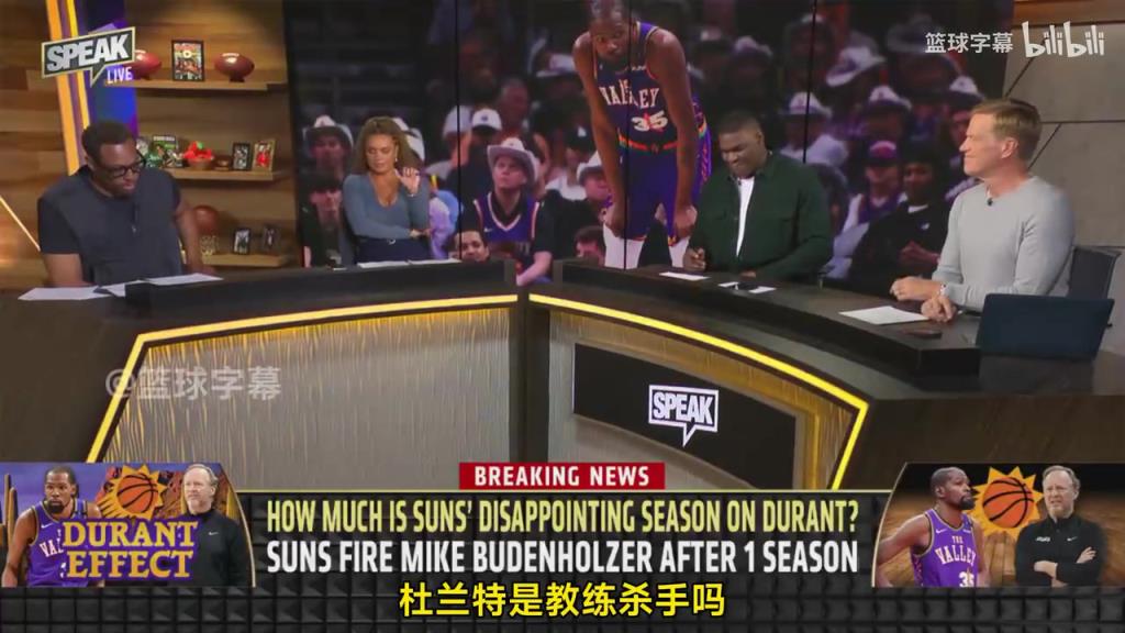 皮爾斯：杜蘭特確實(shí)是教練殺手，因?yàn)檎捕胚@種級別會讓期待變高！
